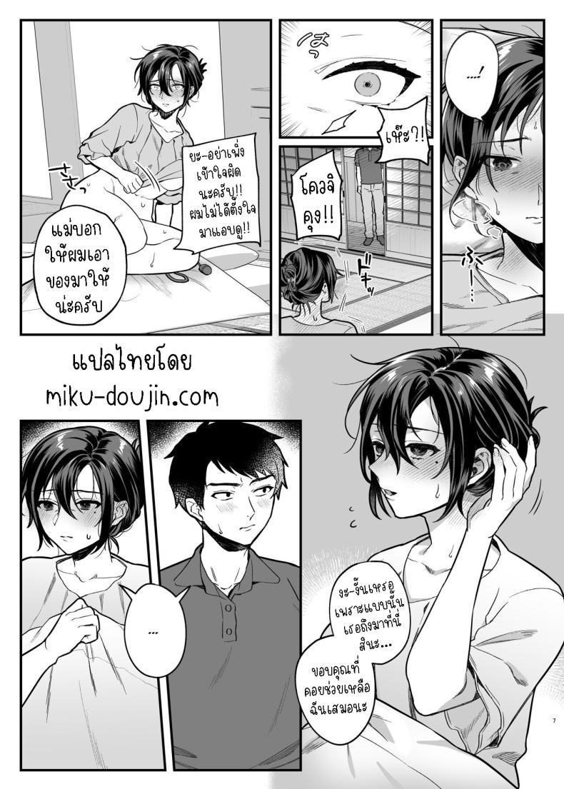 ภรรยาม่ายของพี่ชายผม ภาพ 6