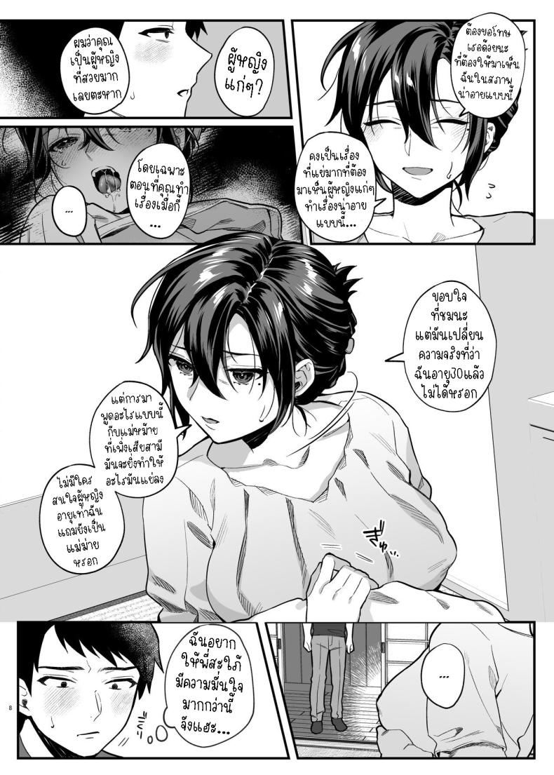 ภรรยาม่ายของพี่ชายผม ภาพ 7