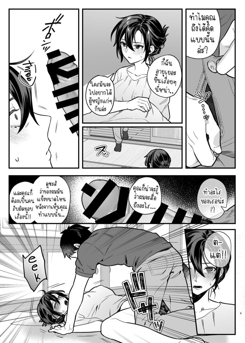 ภรรยาม่ายของพี่ชายผม ภาพ 8