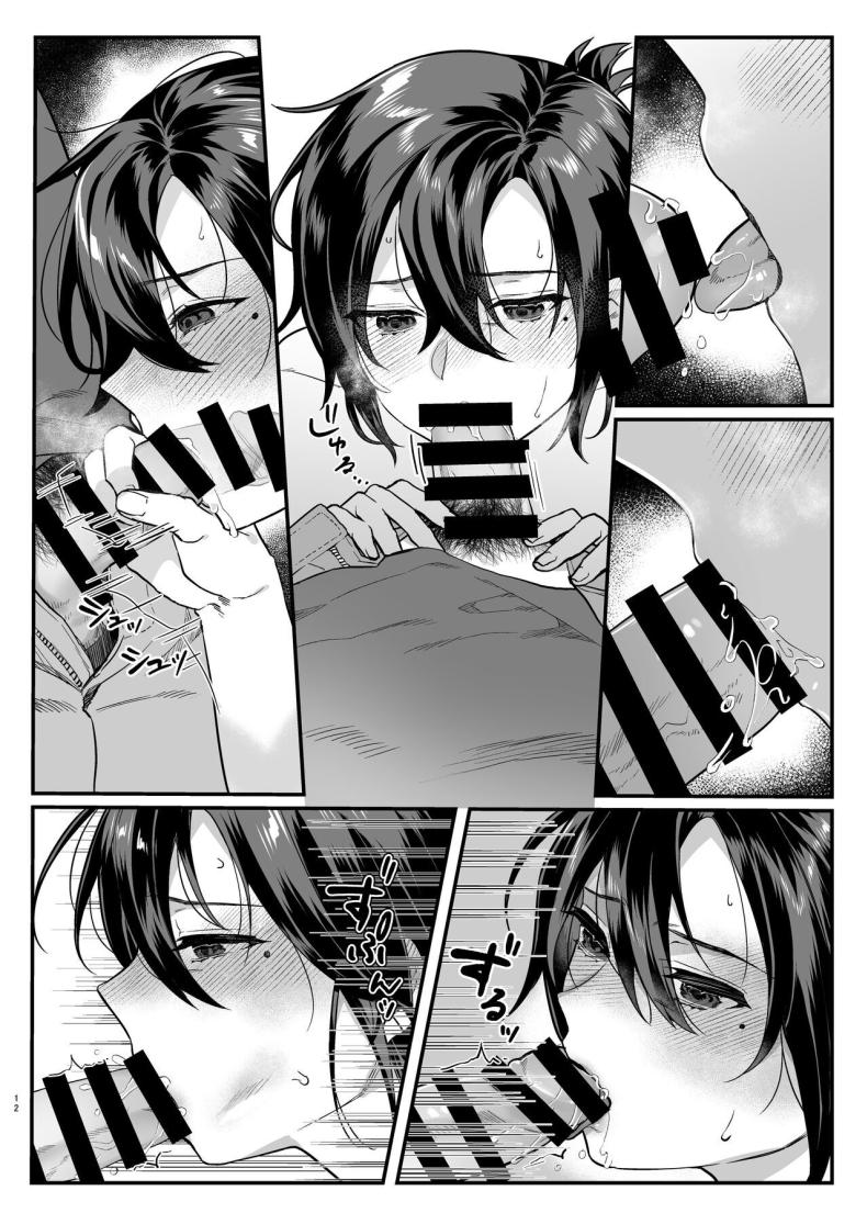 ภรรยาม่ายของพี่ชายผม ภาพ 11