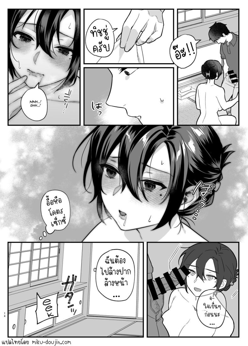 ภรรยาม่ายของพี่ชายผม ภาพ 13