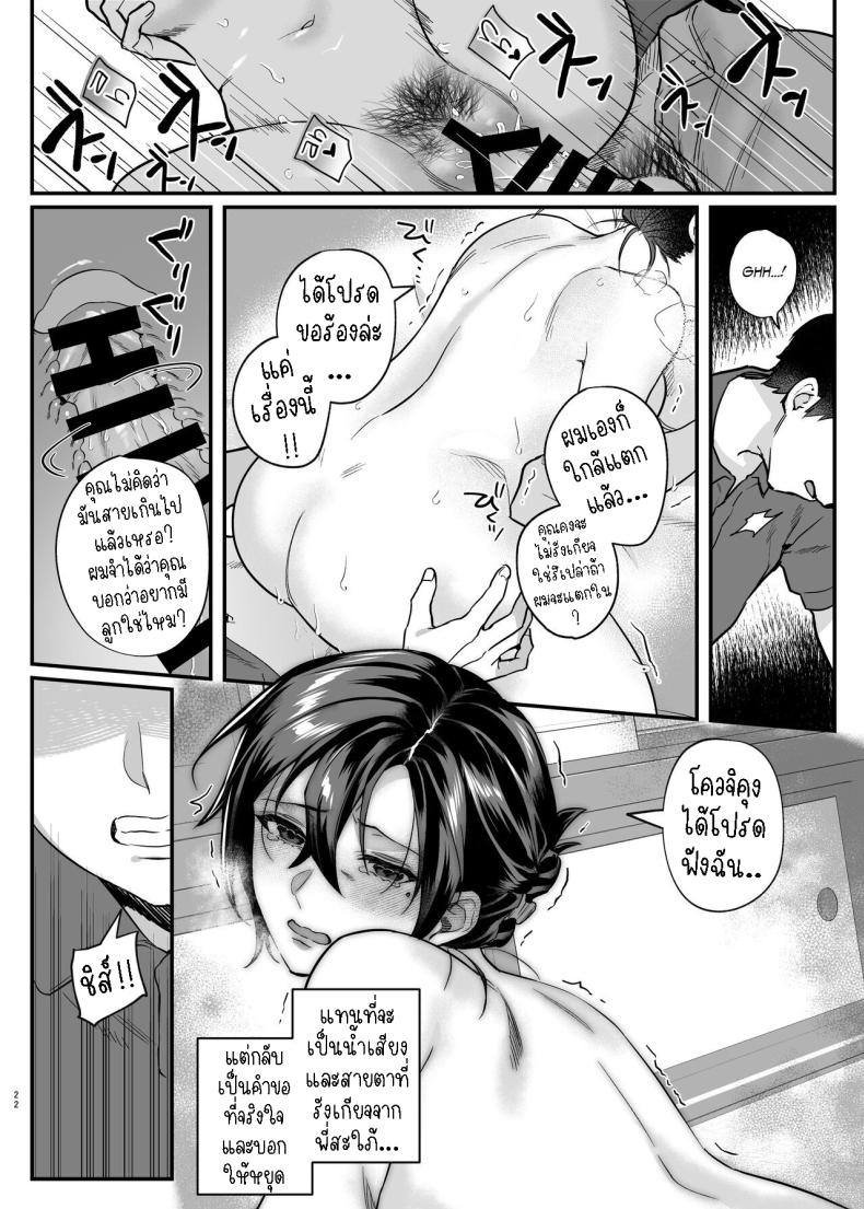 ภรรยาม่ายของพี่ชายผม ภาพ 21