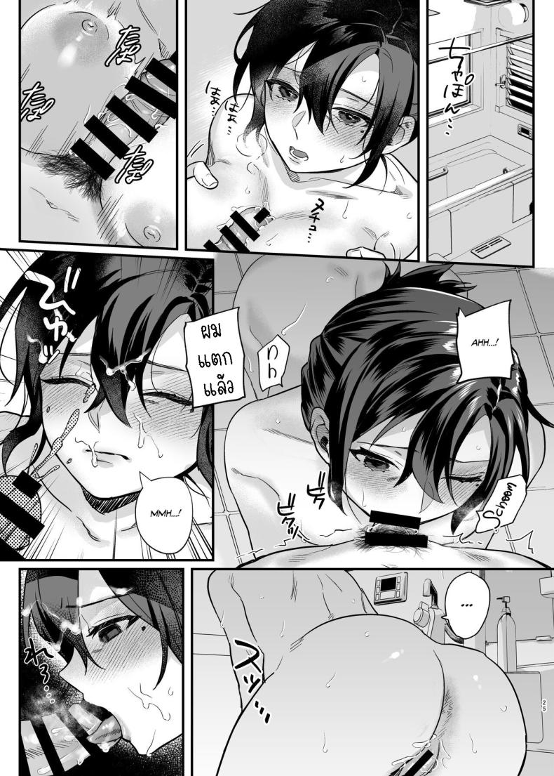 ภรรยาม่ายของพี่ชายผม ภาพ 24