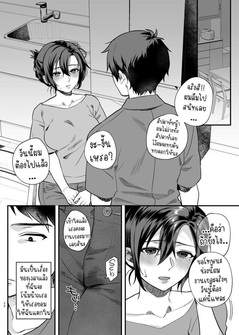 ภรรยาม่ายของพี่ชายผม ภาพ 25