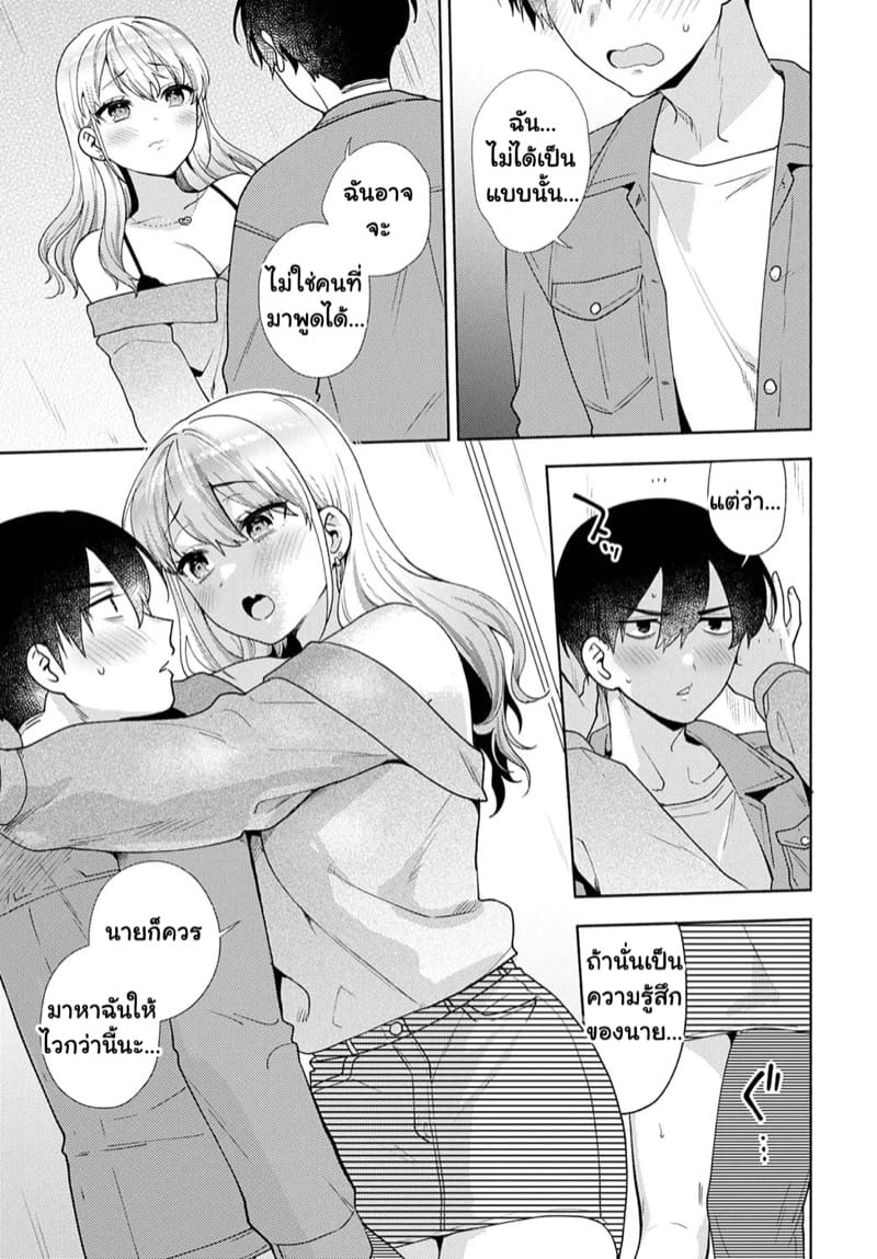 เมื่อเพื่อนสาวรับงานเมดที่บ้านผม 4 จบ ภาพ 6