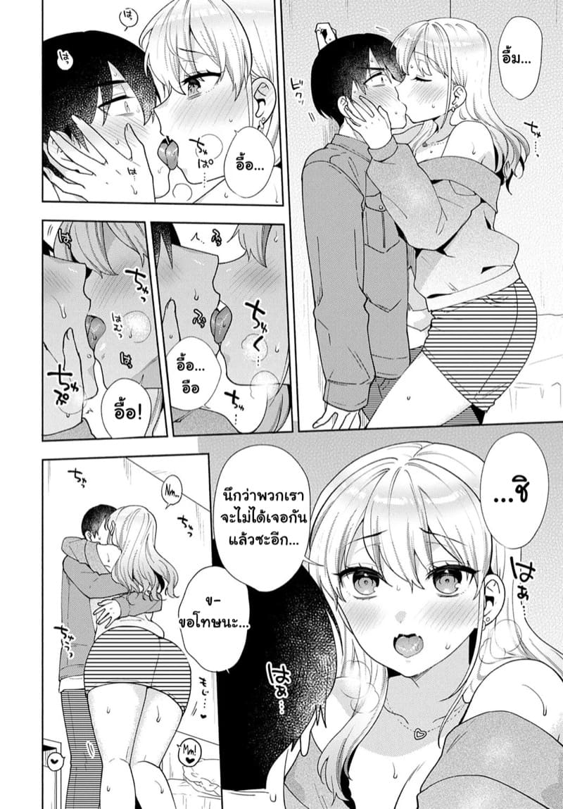 เมื่อเพื่อนสาวรับงานเมดที่บ้านผม 4 จบ ภาพ 7