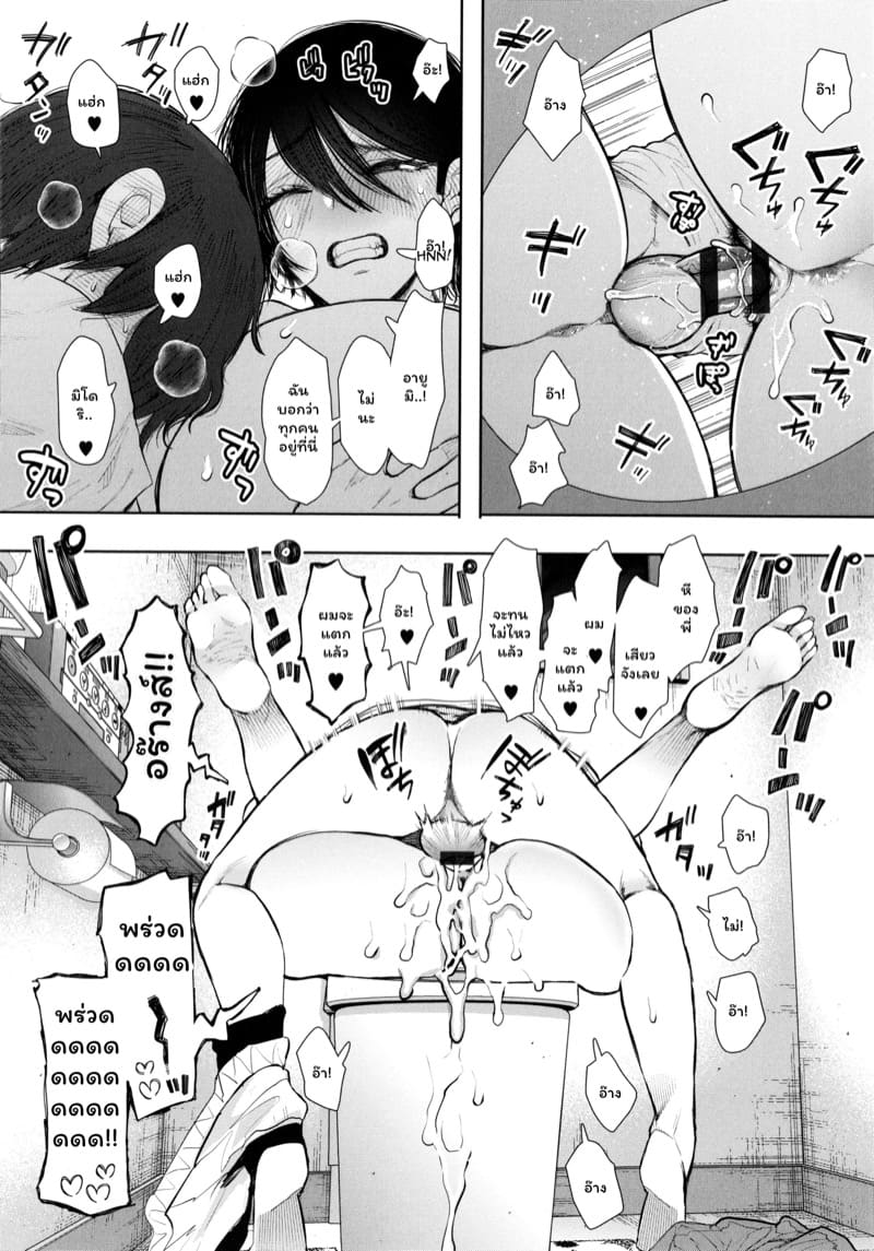 แฟนของพี่ 2 จบ ภาพ 10