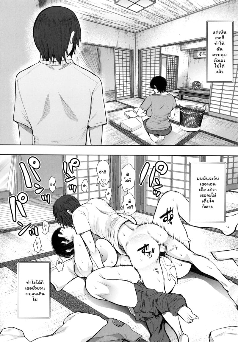 แฟนของพี่ 2 จบ ภาพ 12