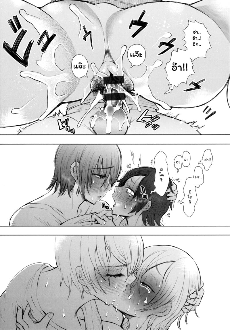 แฟนของพี่ 2 จบ ภาพ 17