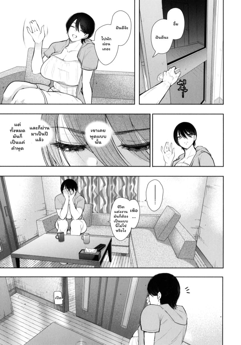 แฟนของพี่ 2 จบ ภาพ 19