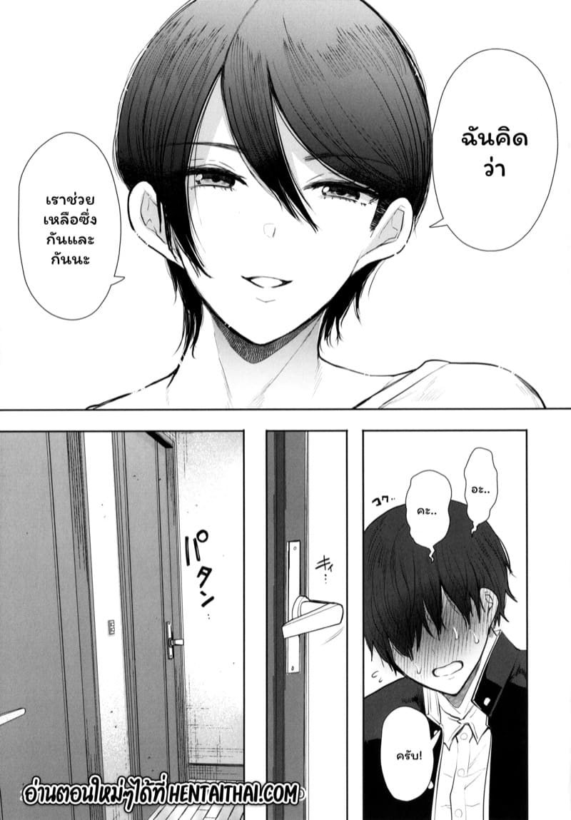 แฟนของพี่ 2 จบ ภาพ 41