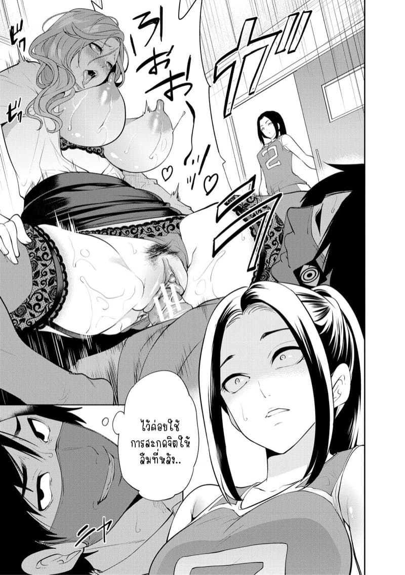 หน้ากากสะกดตามสั่ง 3 - อาจารย์ที่เก็บกด มิซึกิ ภาพ 32