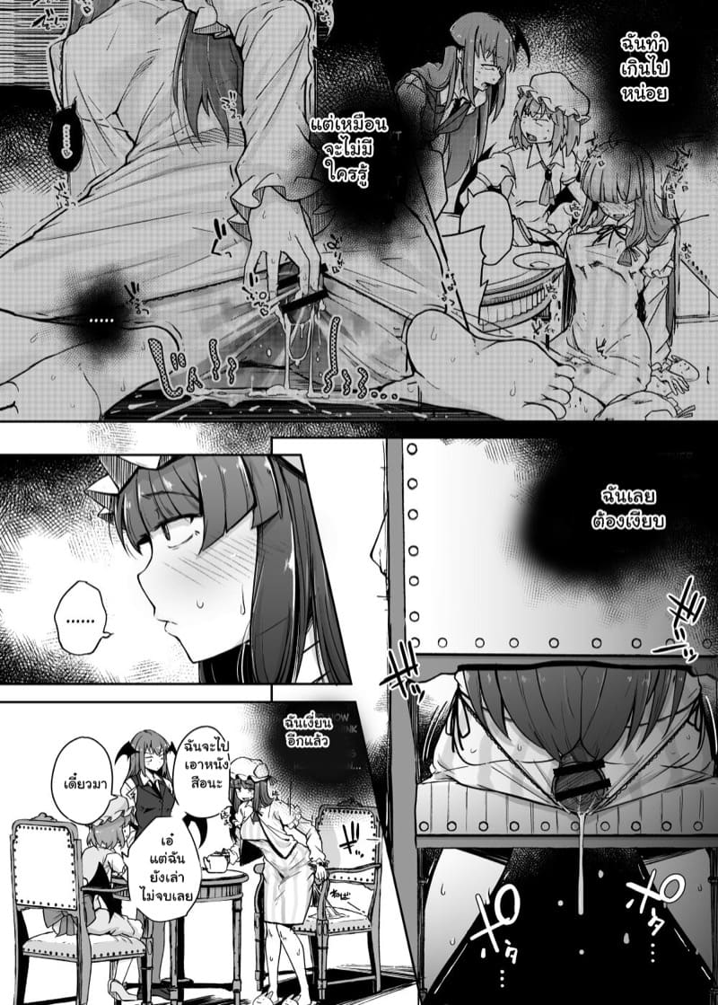 อยากลองโดนดูสักที 4.1 ภาพ 3