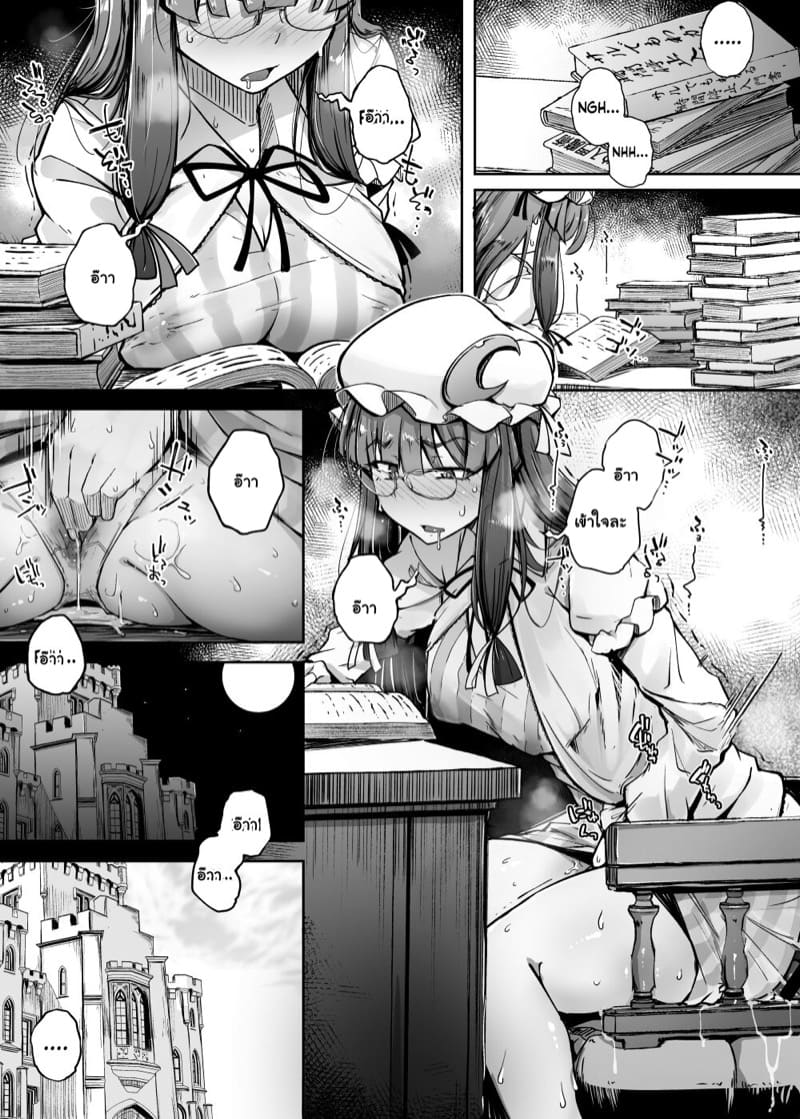อยากลองโดนดูสักที 4.1 ภาพ 10
