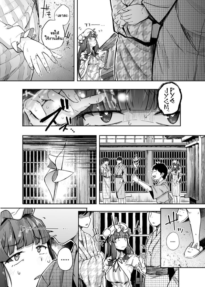 อยากลองโดนดูสักที 4.1 ภาพ 13