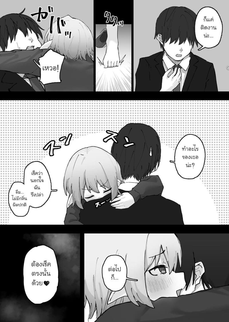 เผลอเก็บเอลฟ์ข้างถนนมาซะแล้ว ภาพ 2