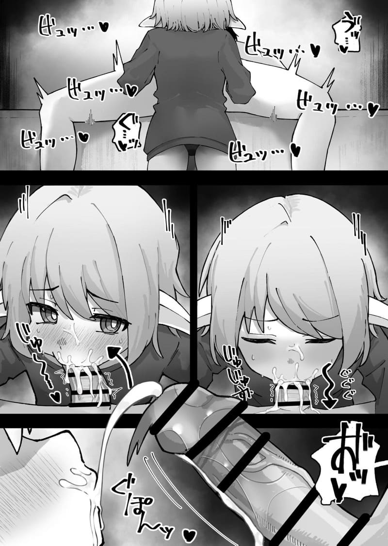 เผลอเก็บเอลฟ์ข้างถนนมาซะแล้ว ภาพ 9