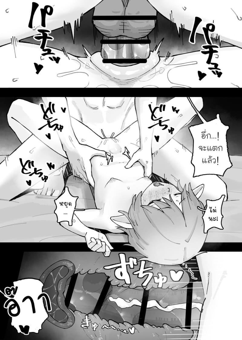 เผลอเก็บเอลฟ์ข้างถนนมาซะแล้ว ภาพ 17