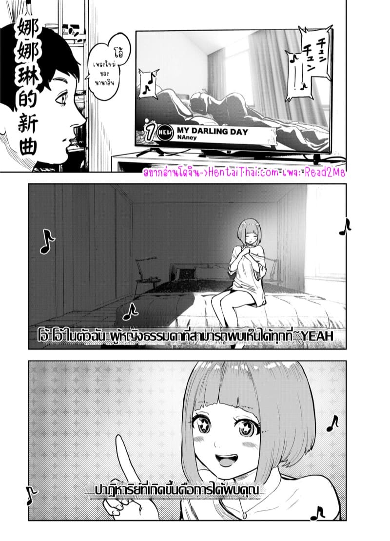 เพลงใหม่ของนานาลิน ภาพ 1