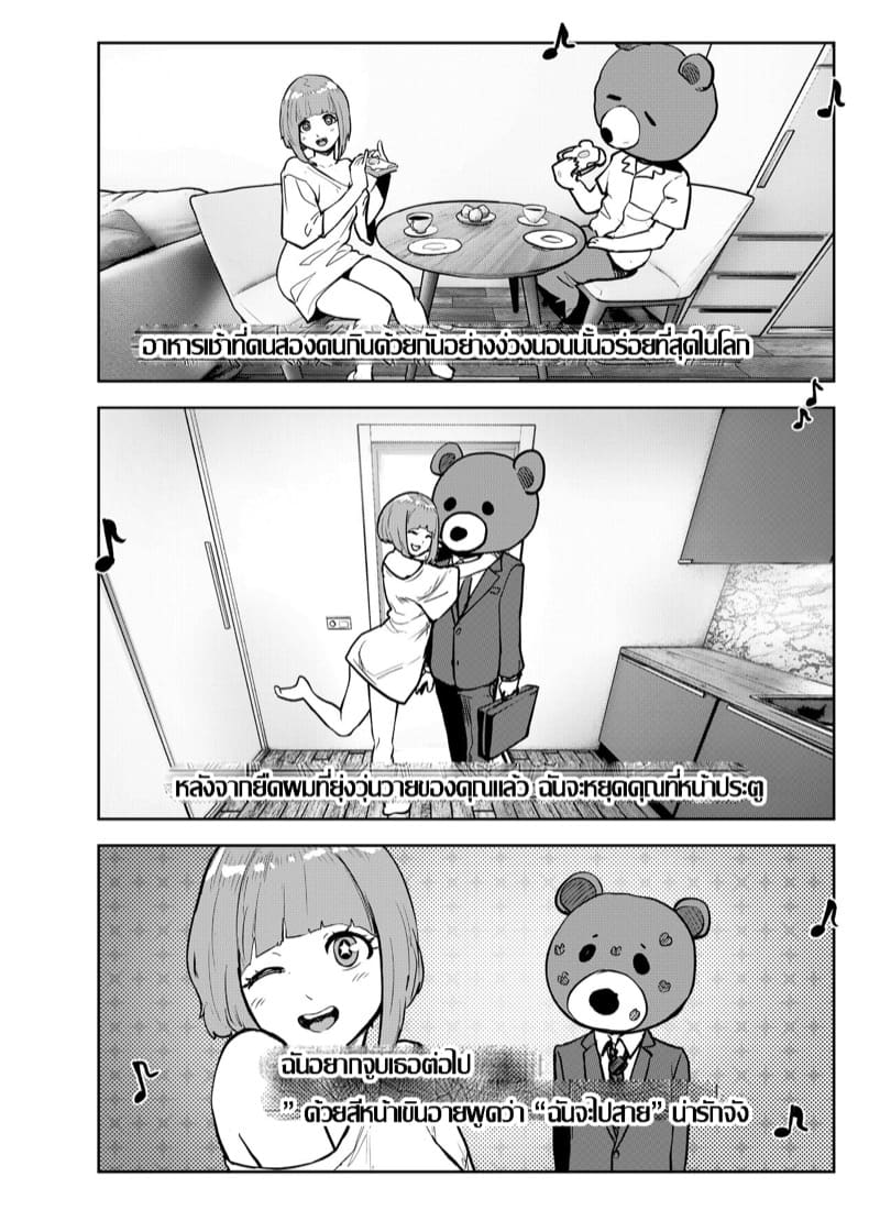 เพลงใหม่ของนานาลิน ภาพ 2