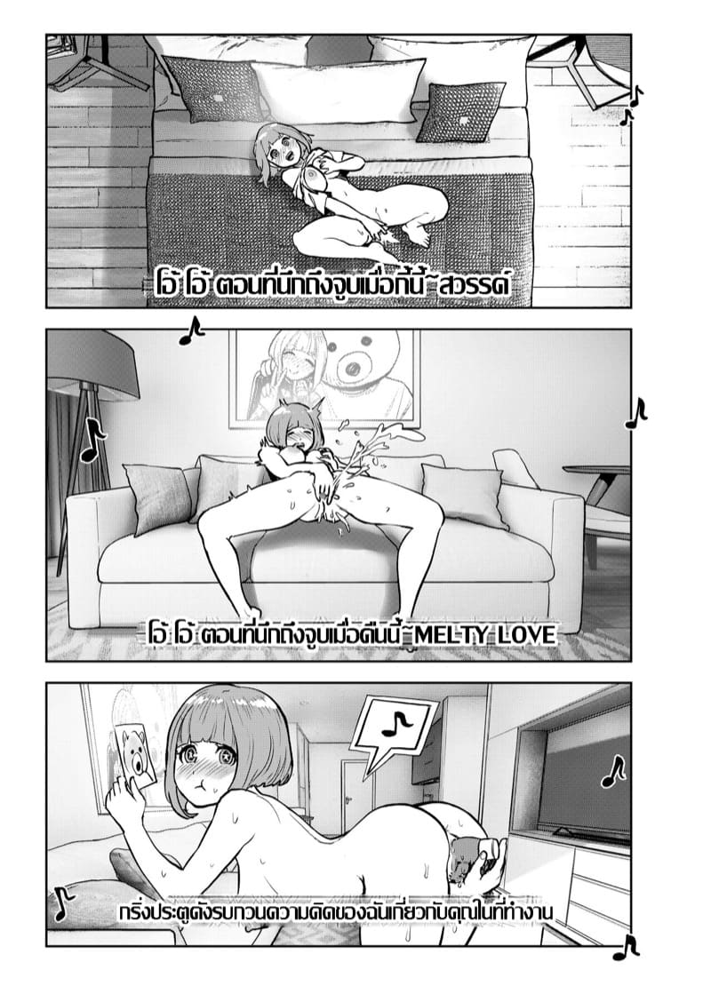 เพลงใหม่ของนานาลิน ภาพ 3