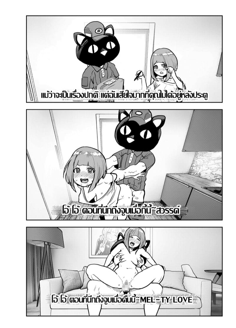 เพลงใหม่ของนานาลิน ภาพ 4