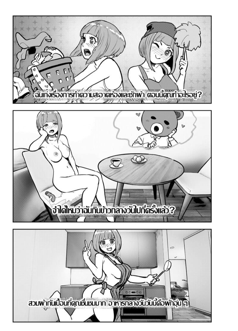 เพลงใหม่ของนานาลิน ภาพ 5