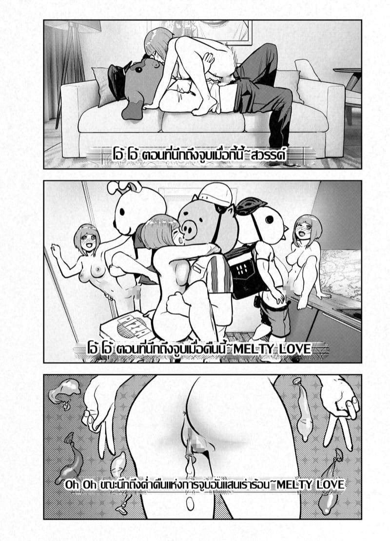 เพลงใหม่ของนานาลิน ภาพ 6