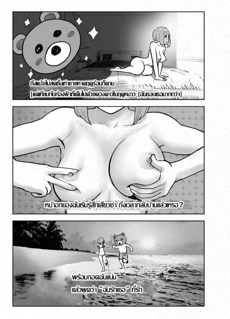 เพลงใหม่ของนานาลิน ภาพ 7