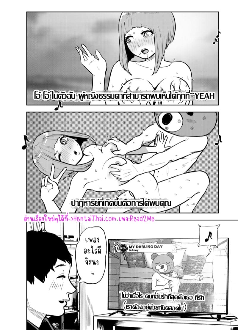 เพลงใหม่ของนานาลิน ภาพ 8