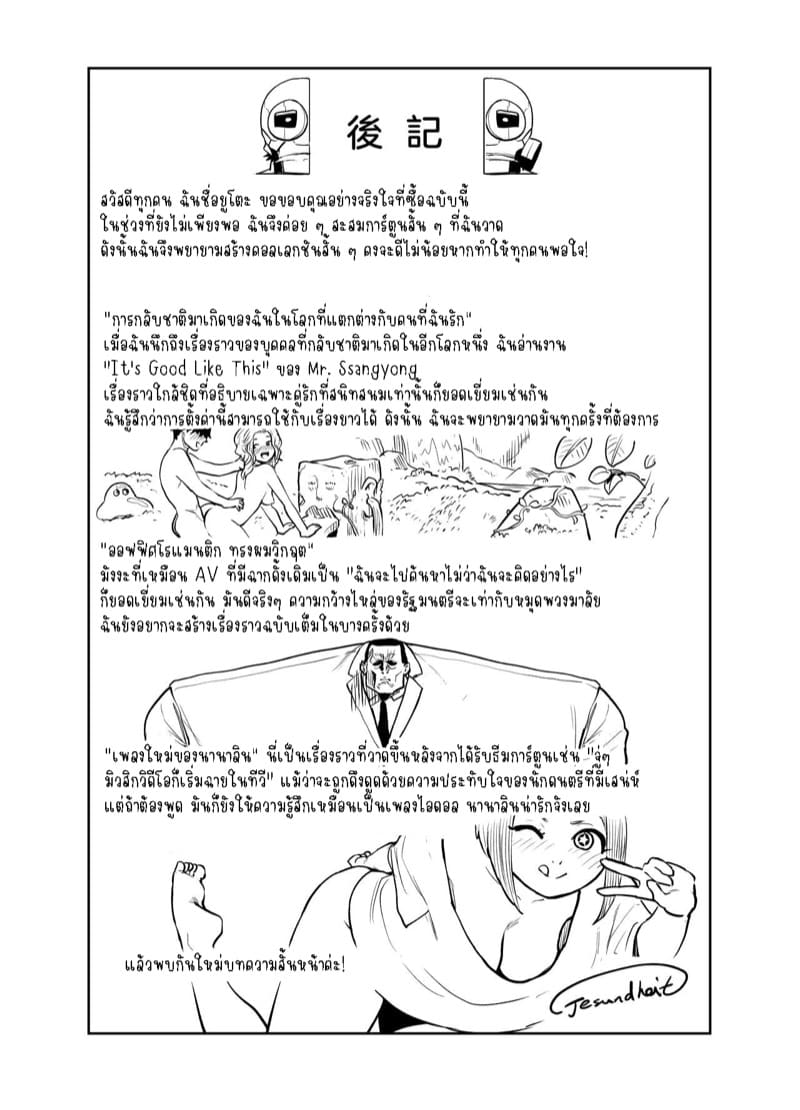 เพลงใหม่ของนานาลิน ภาพ 9