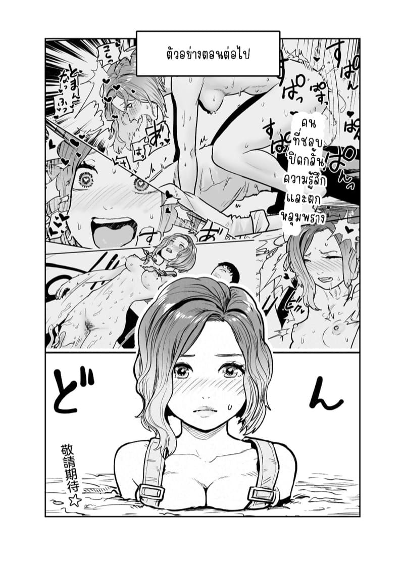 เพลงใหม่ของนานาลิน ภาพ 10