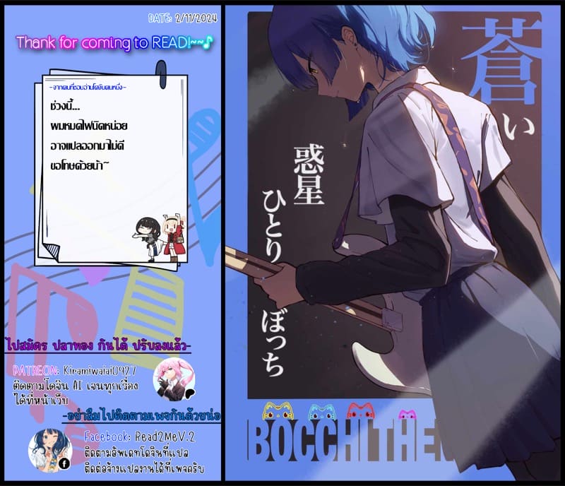 เพลงใหม่ของนานาลิน ภาพ 11