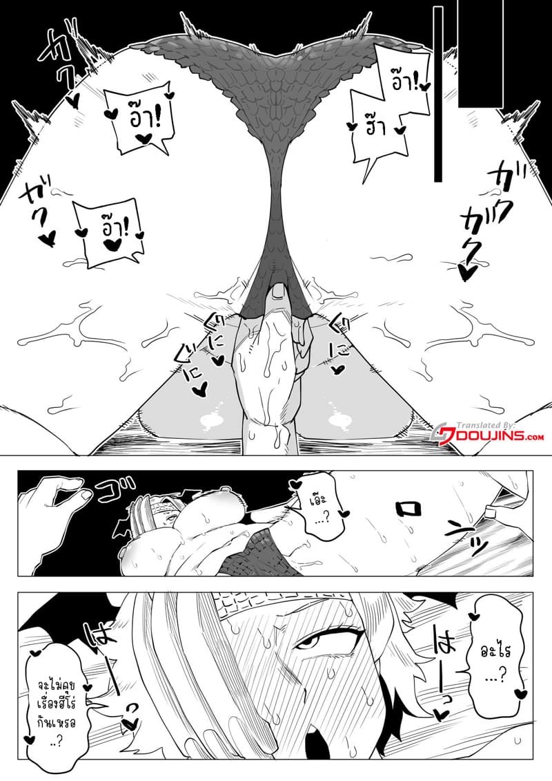 หนุ่มพลังม้า 13 - ริวคิว ภาพ 2