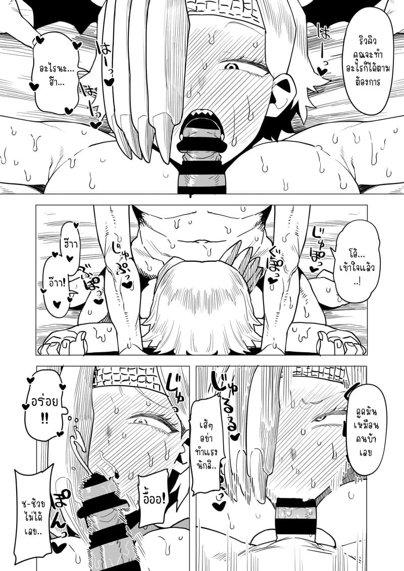 หนุ่มพลังม้า 13 - ริวคิว ภาพ 4