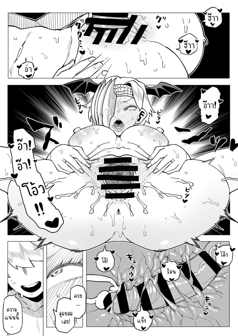 หนุ่มพลังม้า 13 - ริวคิว ภาพ 7