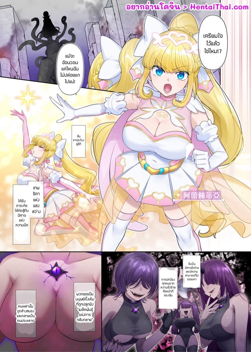 เมล็ดพันธุ์แห่งกามรมณ์ 1 ภาพ 1