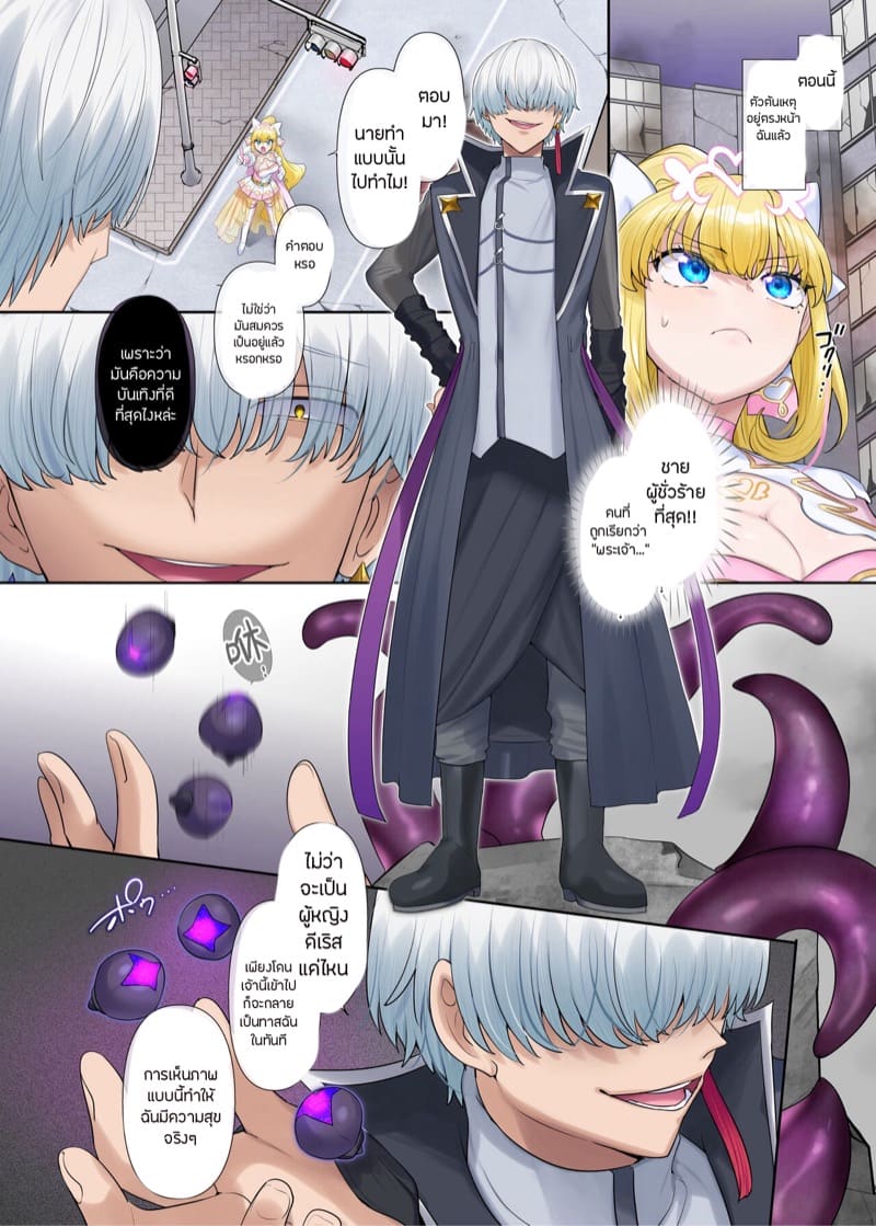 เมล็ดพันธุ์แห่งกามรมณ์ 1 ภาพ 2