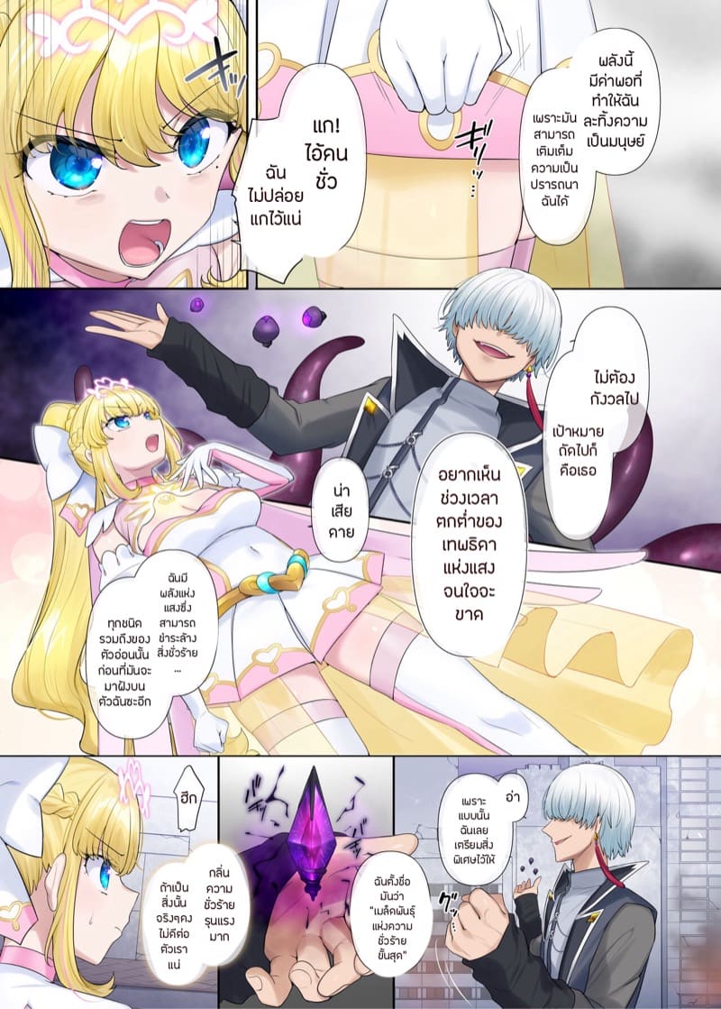 เมล็ดพันธุ์แห่งกามรมณ์ 1 ภาพ 3