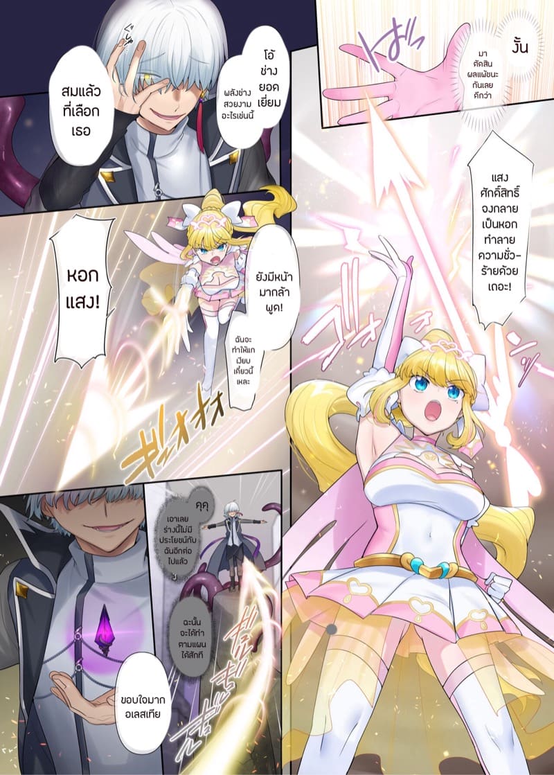 เมล็ดพันธุ์แห่งกามรมณ์ 1 ภาพ 4