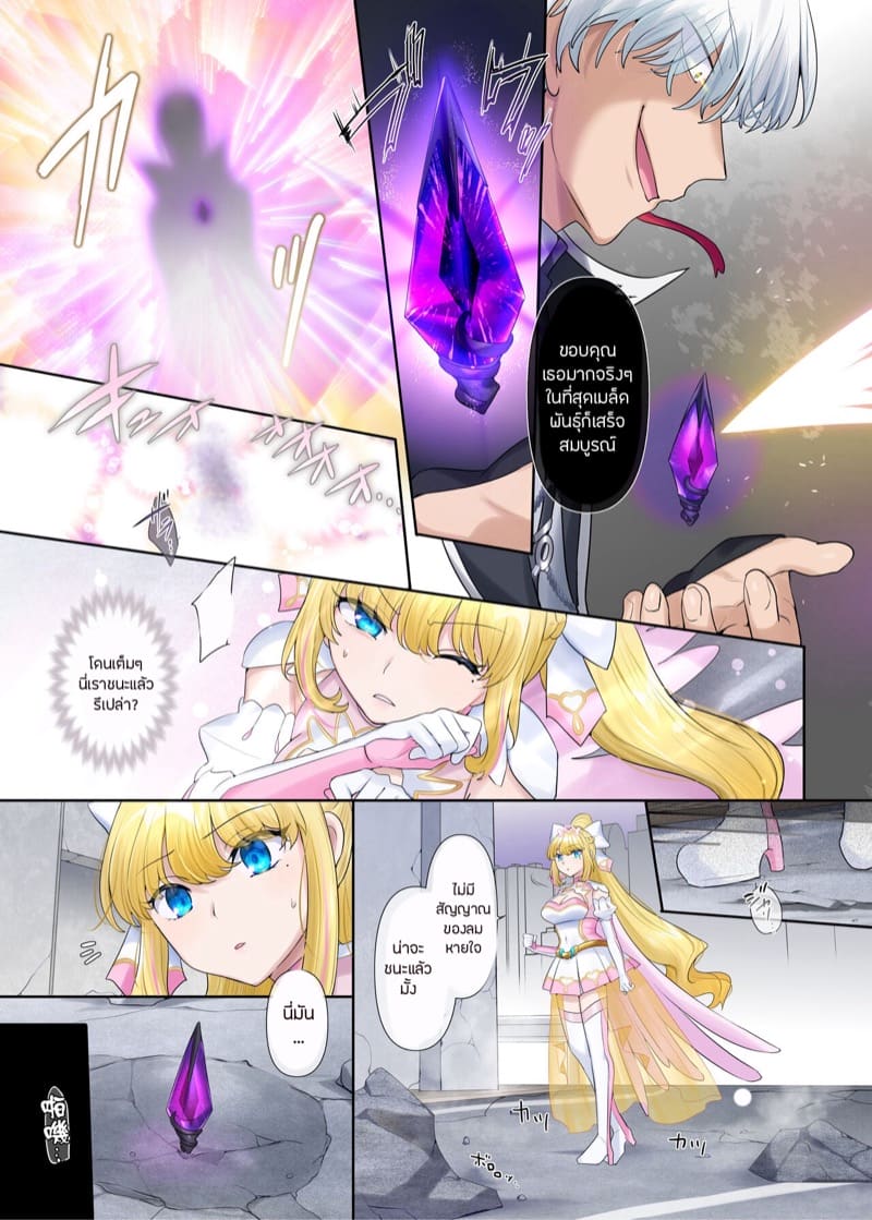 เมล็ดพันธุ์แห่งกามรมณ์ 1 ภาพ 5