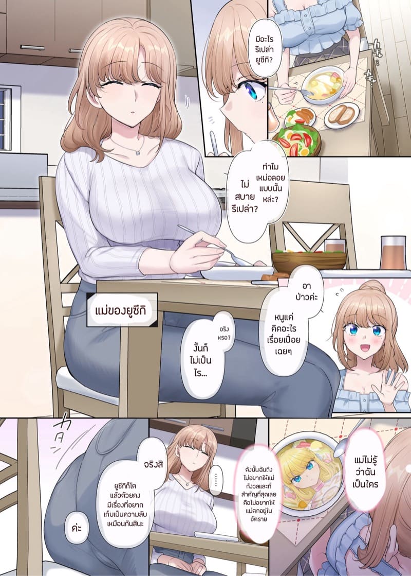 เมล็ดพันธุ์แห่งกามรมณ์ 1 ภาพ 8