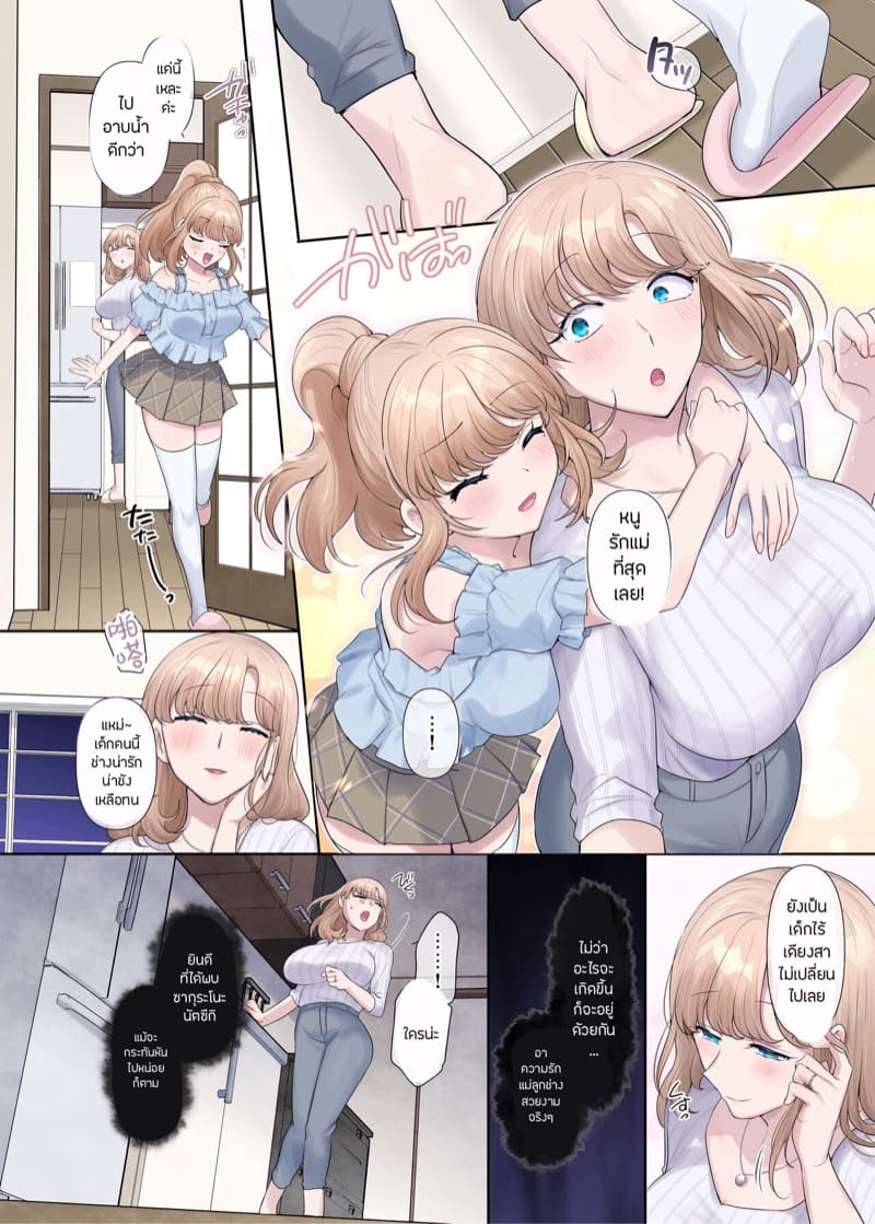 เมล็ดพันธุ์แห่งกามรมณ์ 1 ภาพ 10