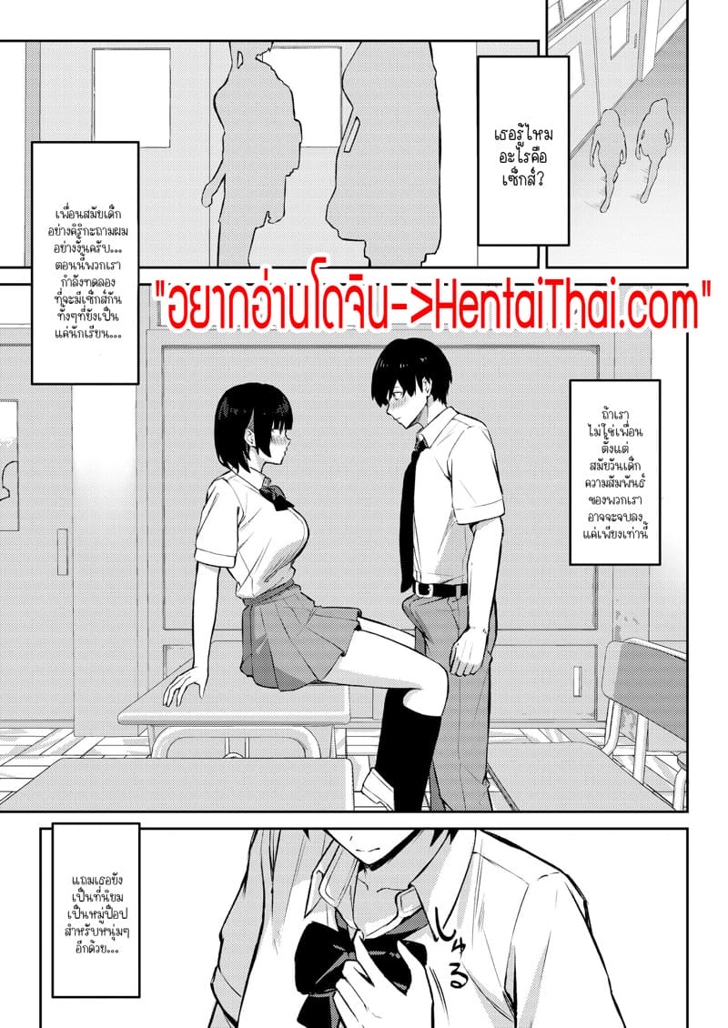 ความรักมักแพ้ของใหญ่เสมอ? 1 ภาพ 2