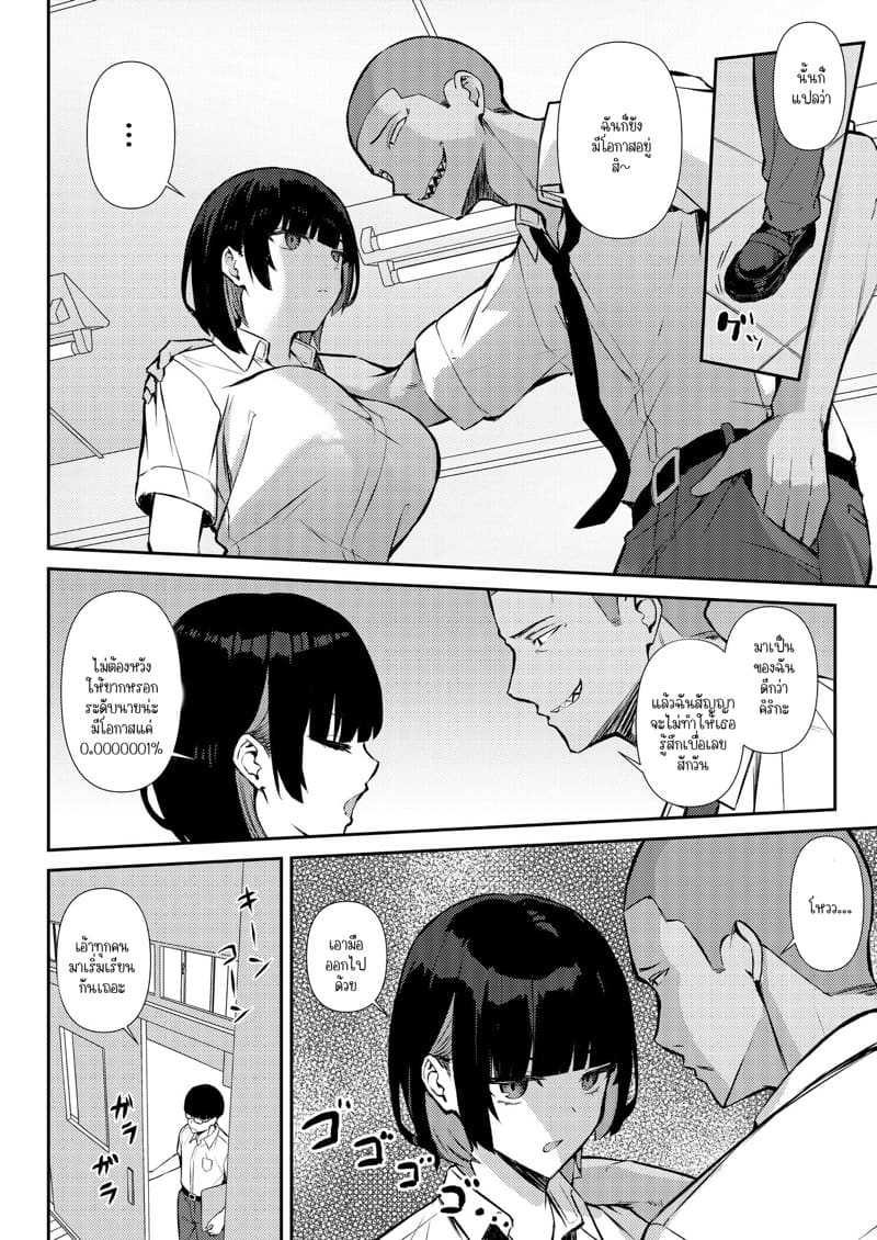 ความรักมักแพ้ของใหญ่เสมอ? 1 ภาพ 9