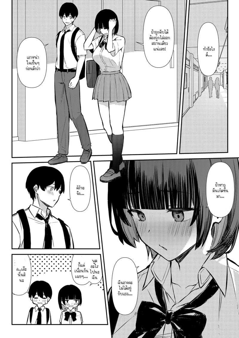 ความรักมักแพ้ของใหญ่เสมอ? 1 ภาพ 11