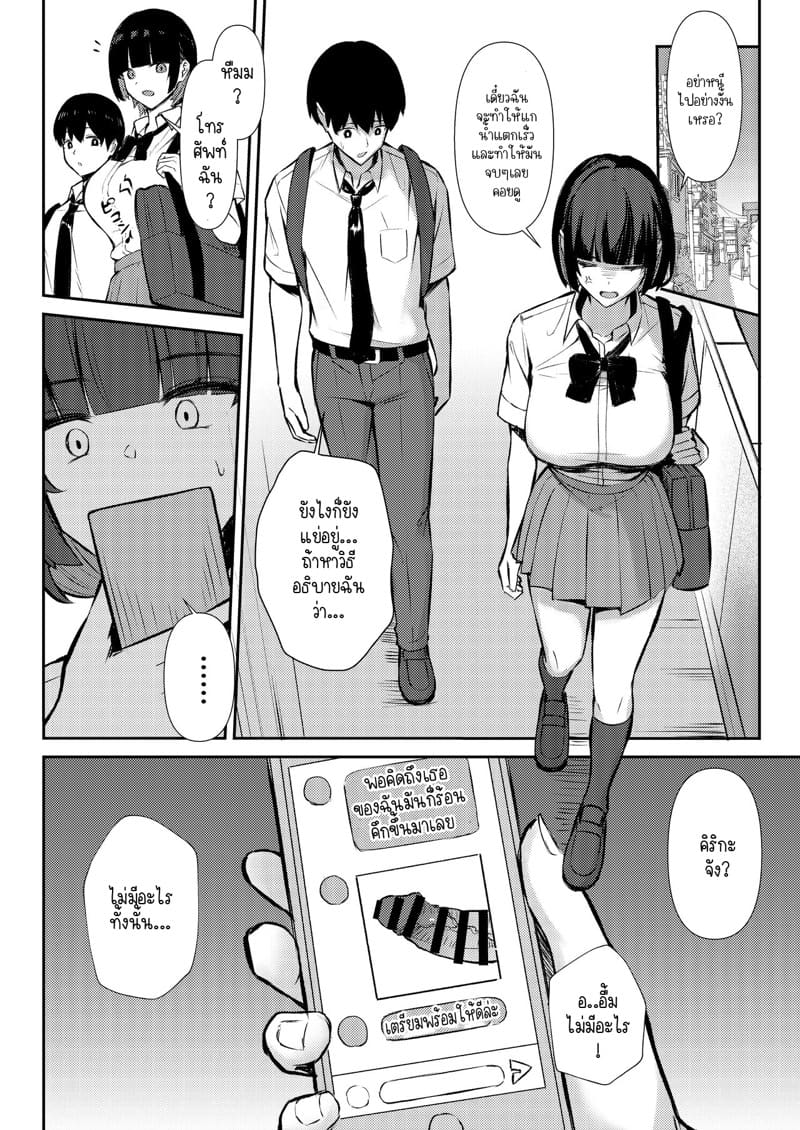 ความรักมักแพ้ของใหญ่เสมอ? 1 ภาพ 17