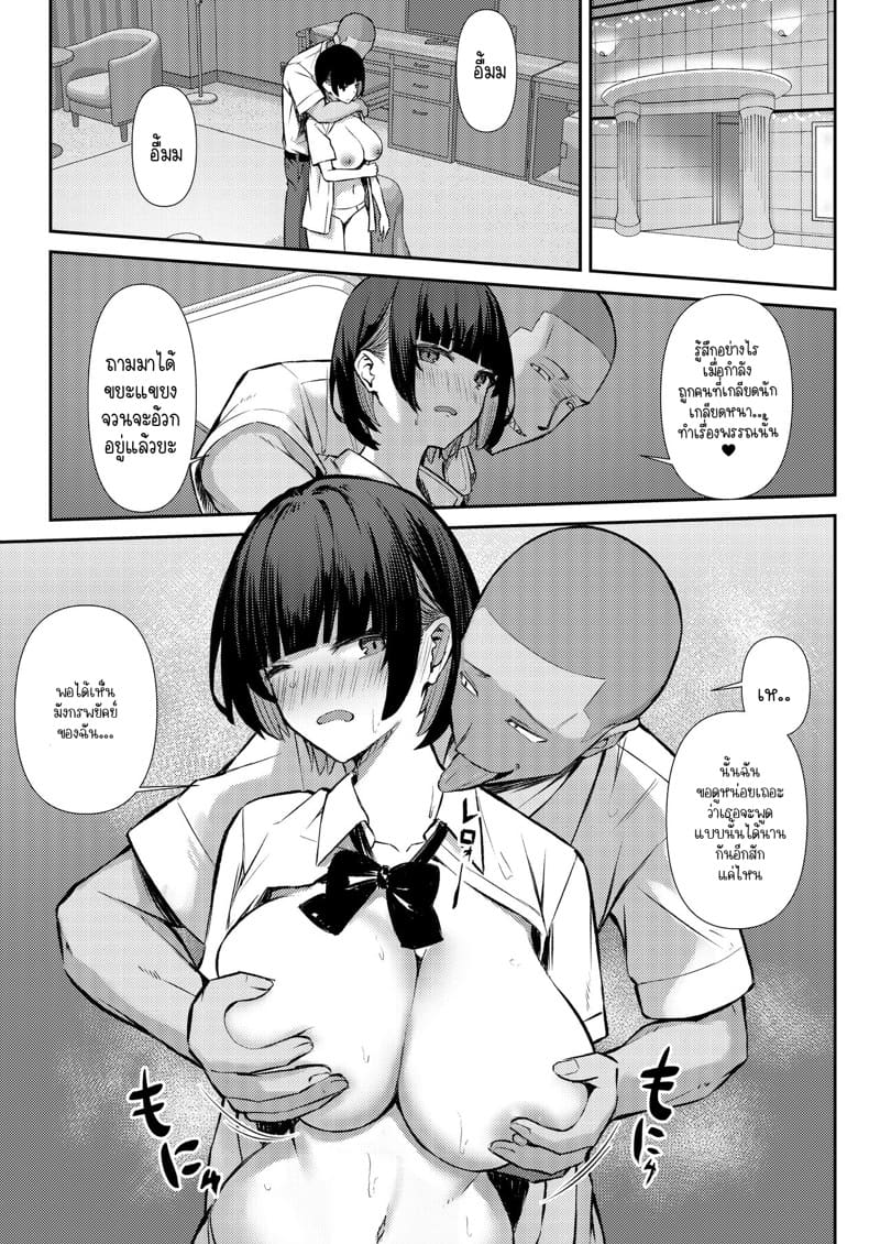 ความรักมักแพ้ของใหญ่เสมอ? 1 ภาพ 18