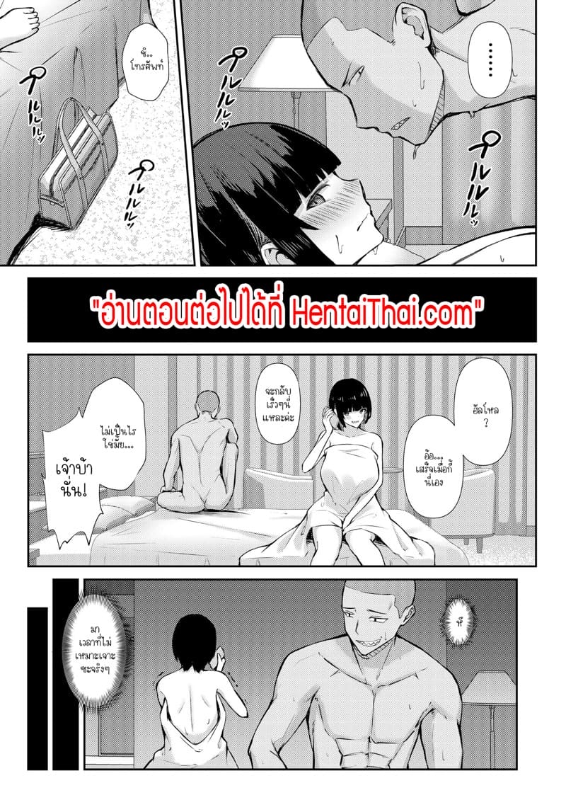 ความรักมักแพ้ของใหญ่เสมอ? 1 ภาพ 30