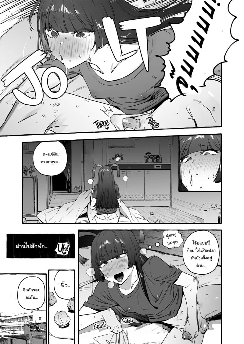 ชมรมคนแปลก 1 - จิตนาการ ภาพ 6